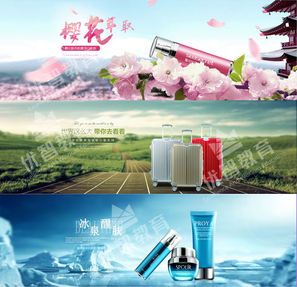 聊城電商設計培訓