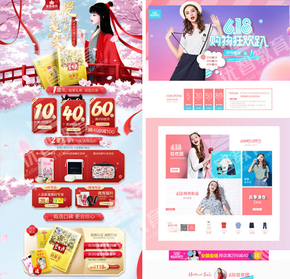 聊城電商美工設計培訓